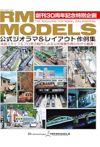 Amazon.co.jp: ジオラマコレクション完全マニュアル VOL.6 (NEKO